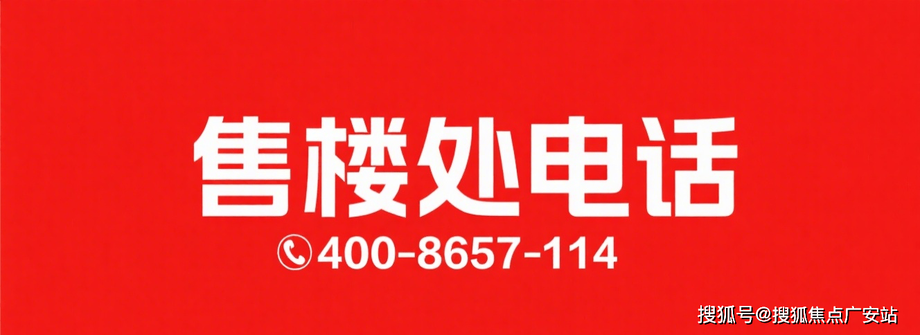 建发海宸首页网站-建发海宸售楼处电话-楼